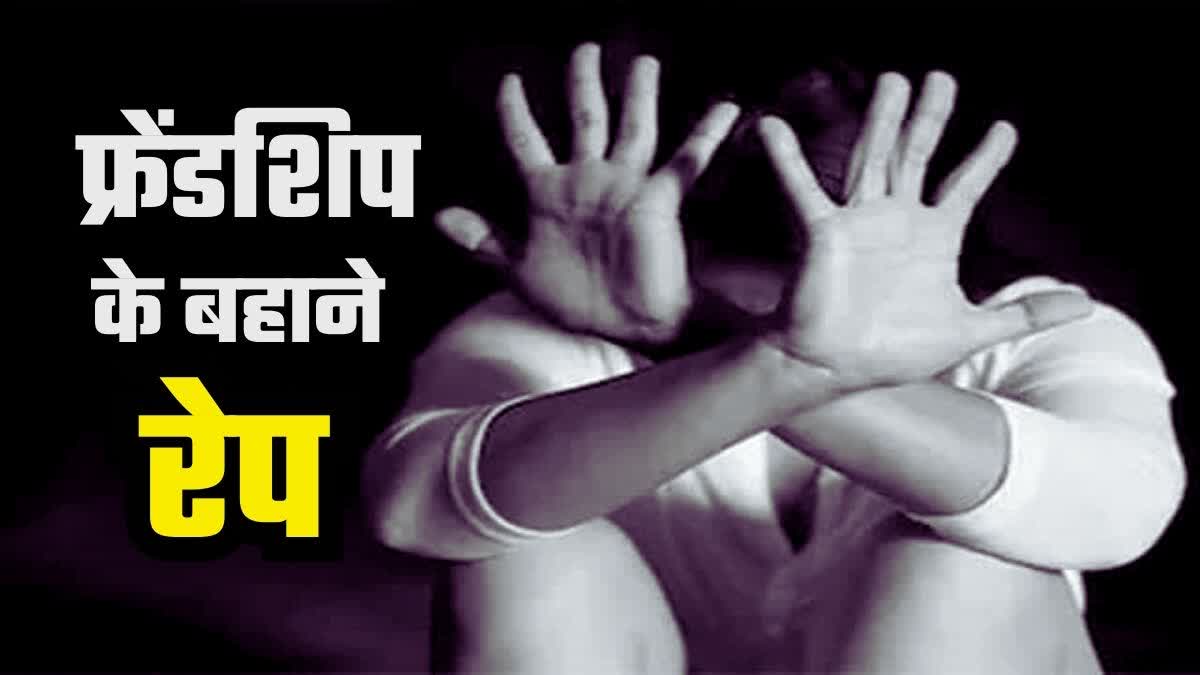 friend molested girl in Patna