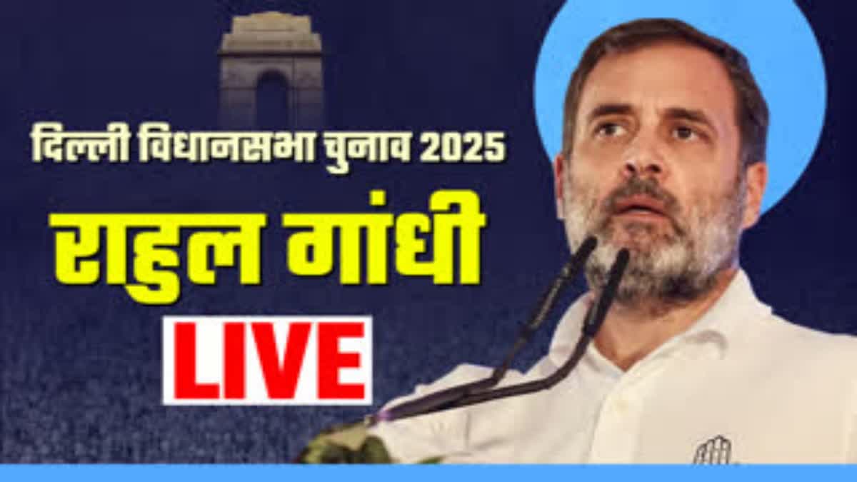 दिल्ली विधानसभा चुनाव 2025