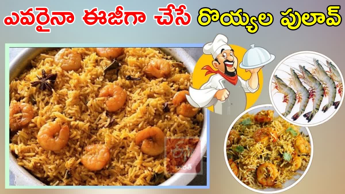 How to Make Prawns Pulao Recipe