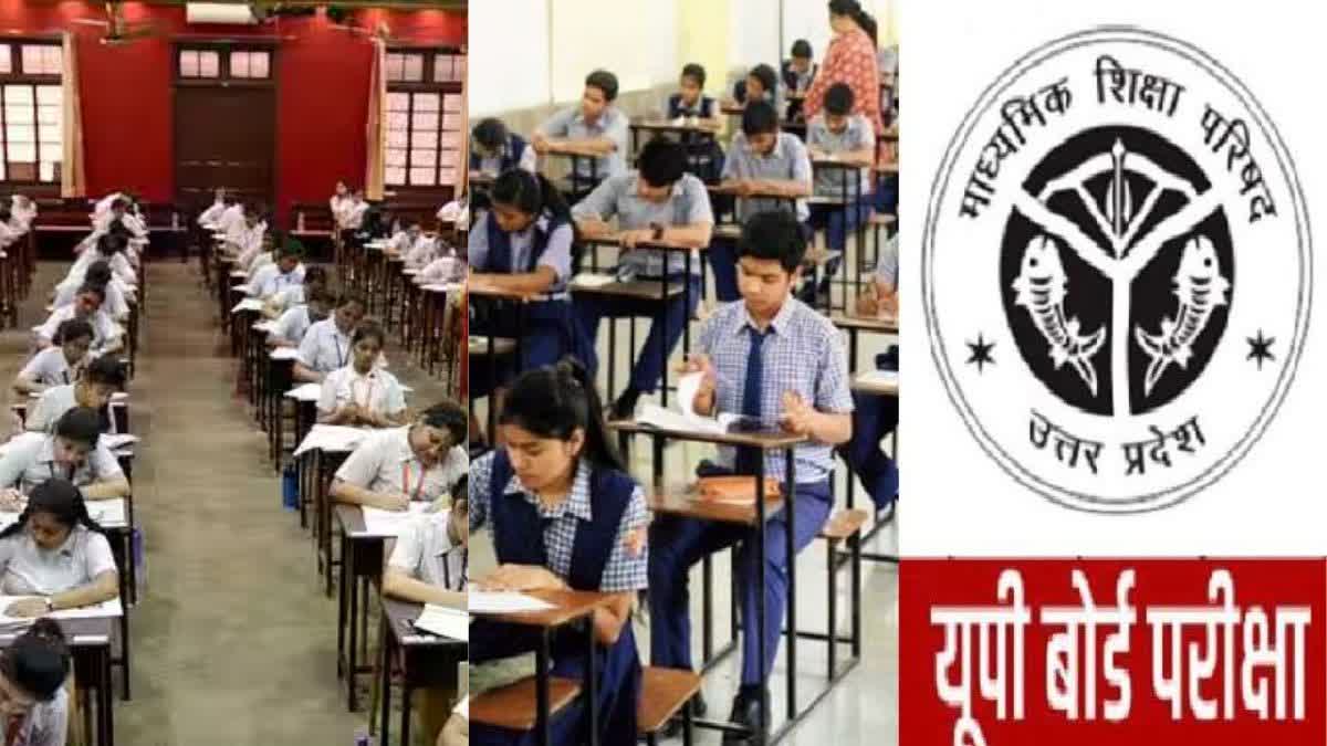 यूपी बोर्ड परीक्षा के लिए शुरू हुआ हेल्प डेस्क