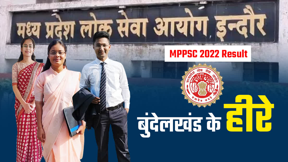 CHHATARPUR YOUTH SELECTED MPPSC