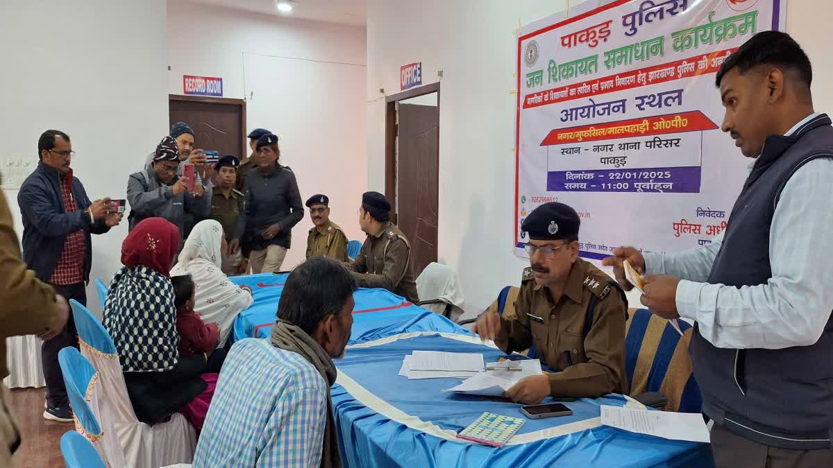 Jan Shikayat Samadhan In Pakur