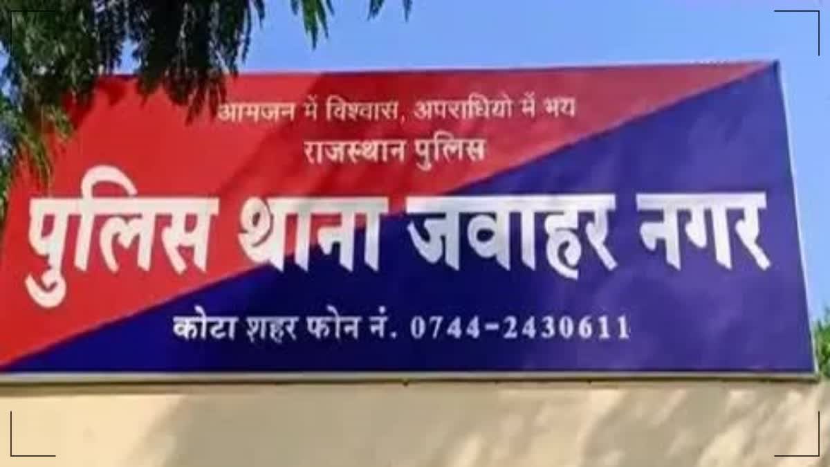 Jawahar Nagar Police Station