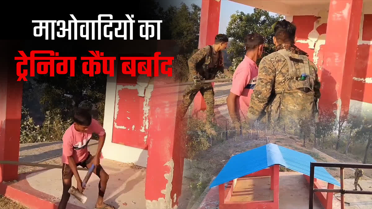 NAXALITES TRAINING CAMP DESTROYED