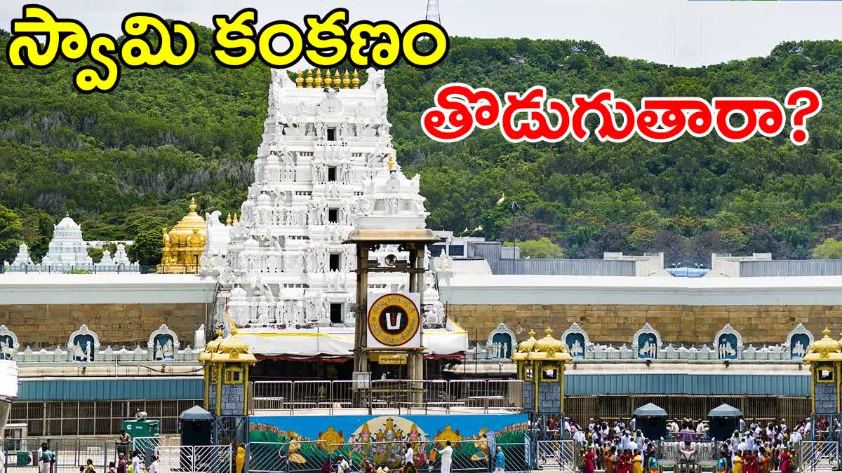 Kankanam Darshan History at Tirumala