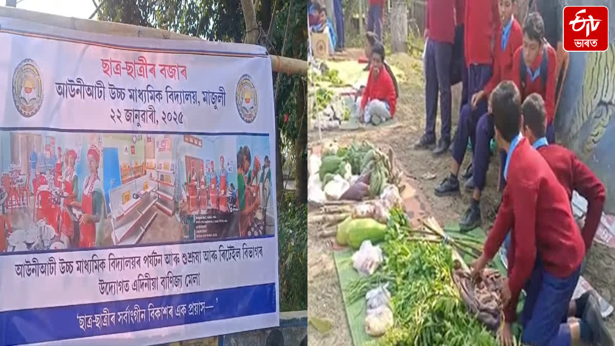 A trade fair for students is organized in a school in Majuli