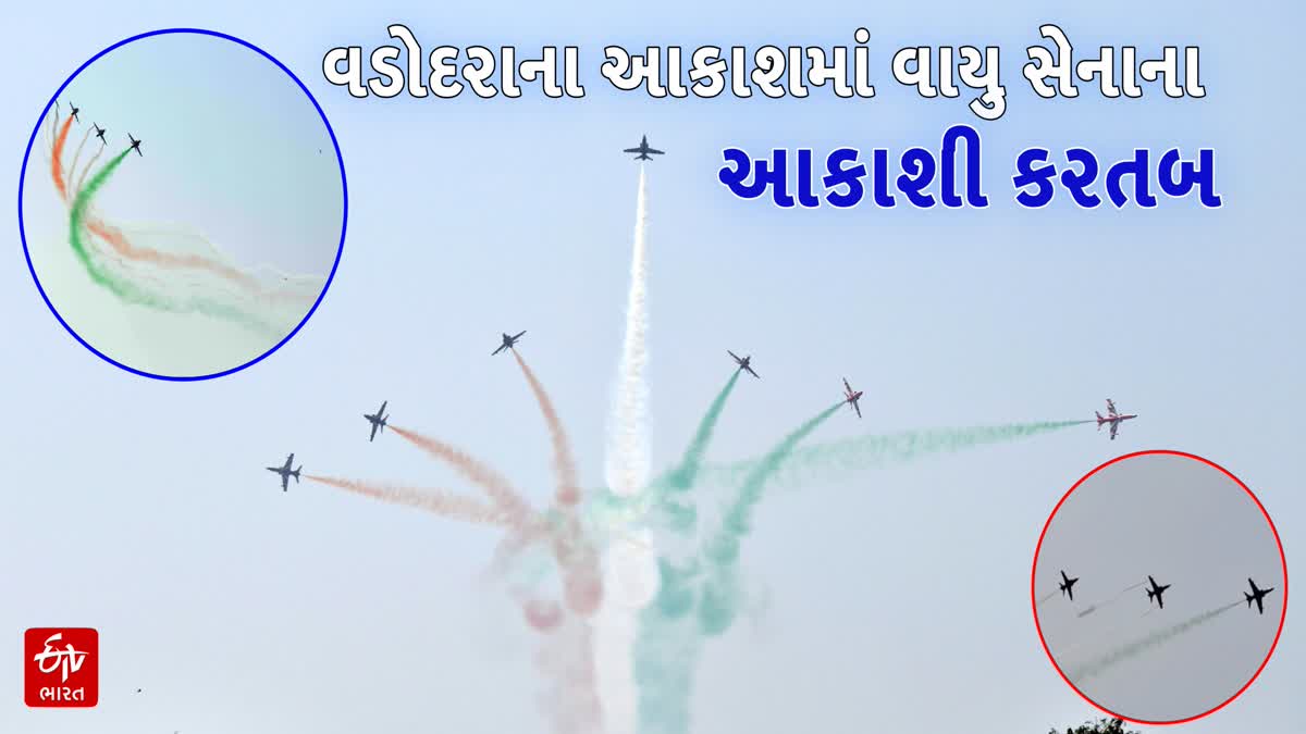 વડોદરાના આકાશમાં દિલધડક દ્રશ્યો