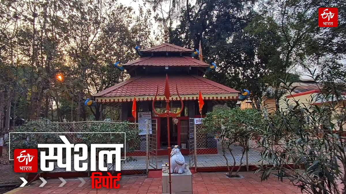 Mahadev Mandir