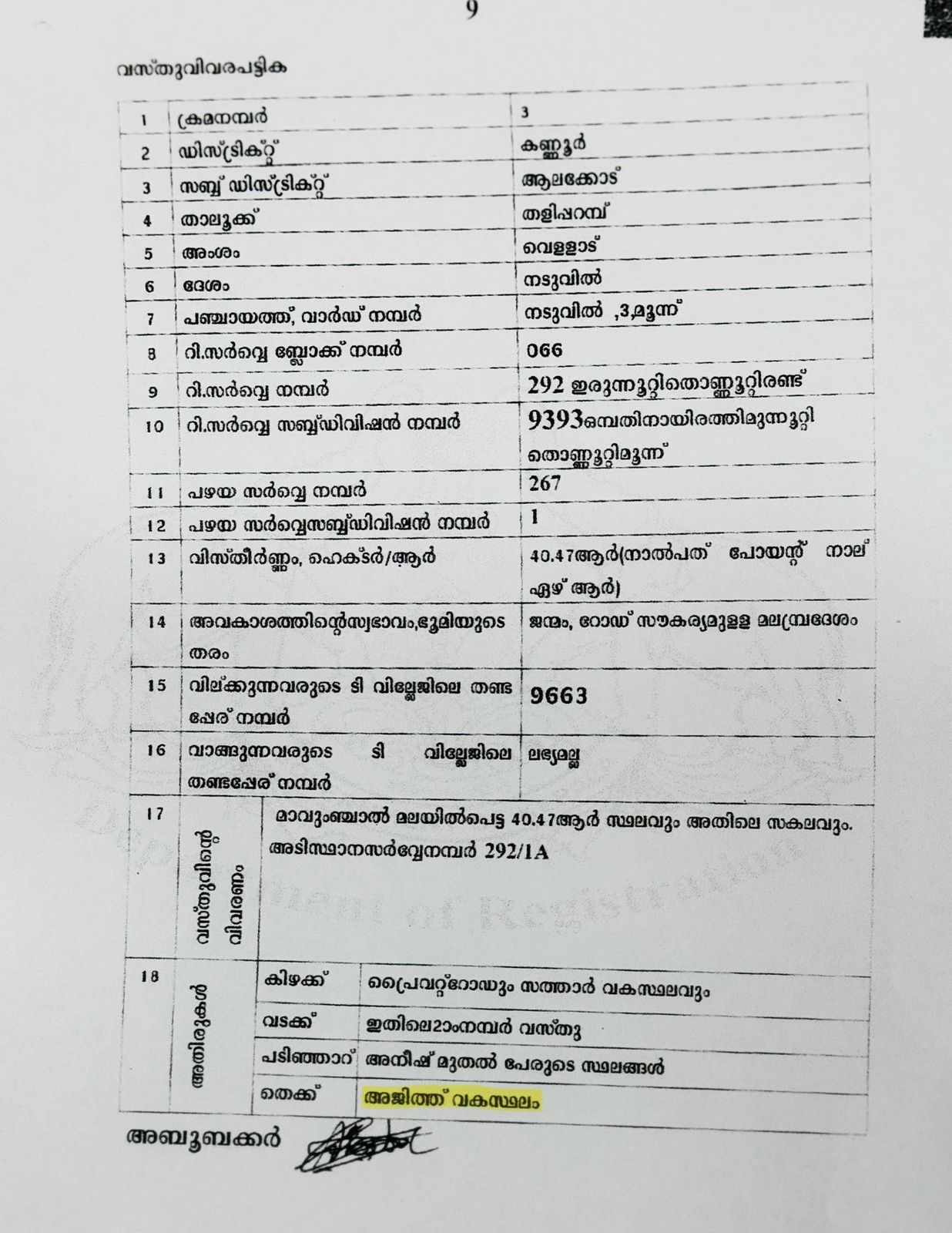 PP DIVYA  BENAMI PROPERTY ALLEGATIONS  BENAMI PROPERTY  KSU