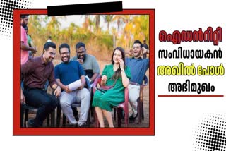 IDENTITY DIRECTOR AKHIL PAUL  TOVINO THOMAS  ഐഡന്‍റിറ്റി  അഖിൽ പോൾ