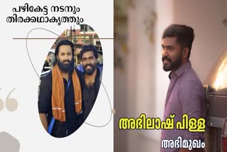 UNNI MUKUNDAN  ABHILASH PILLAI  സീക്രട്ട് ഏജന്‍റ് ഉണ്ണി മുകുന്ദന്‍  അഭിലാഷ് പിള്ള