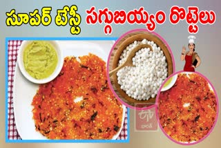 HOW TO MAKE SABUDANA ROTI