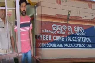 CYBER FRAUD ARRESTED IN RAYAGADA