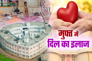 hospital for heart patients