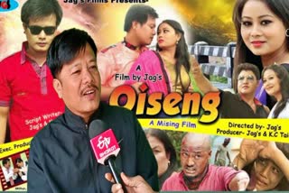 etv bharat exclusive interview with film maker jagdish taid about his mising film oiseng