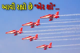 સૂર્યકિરણ એરોબેટિક ટીમનો એર શો