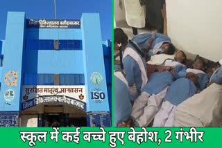 Students fell ill in government school