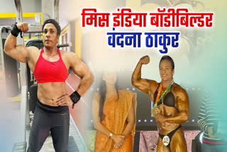 MP BODYBUILDER VANDANA THAKUR