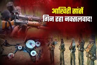 MAOISTS IN JHARKHAND