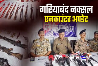 GARIABAND NAXAL ENCOUNTER UPDATE