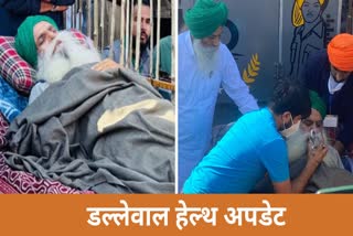 farmer-leaders-alleged-serious-lapse-in-the-treatment-of-jagjit-singh-dallewal-doctors-present-for-treatment-could-not-administer-drip