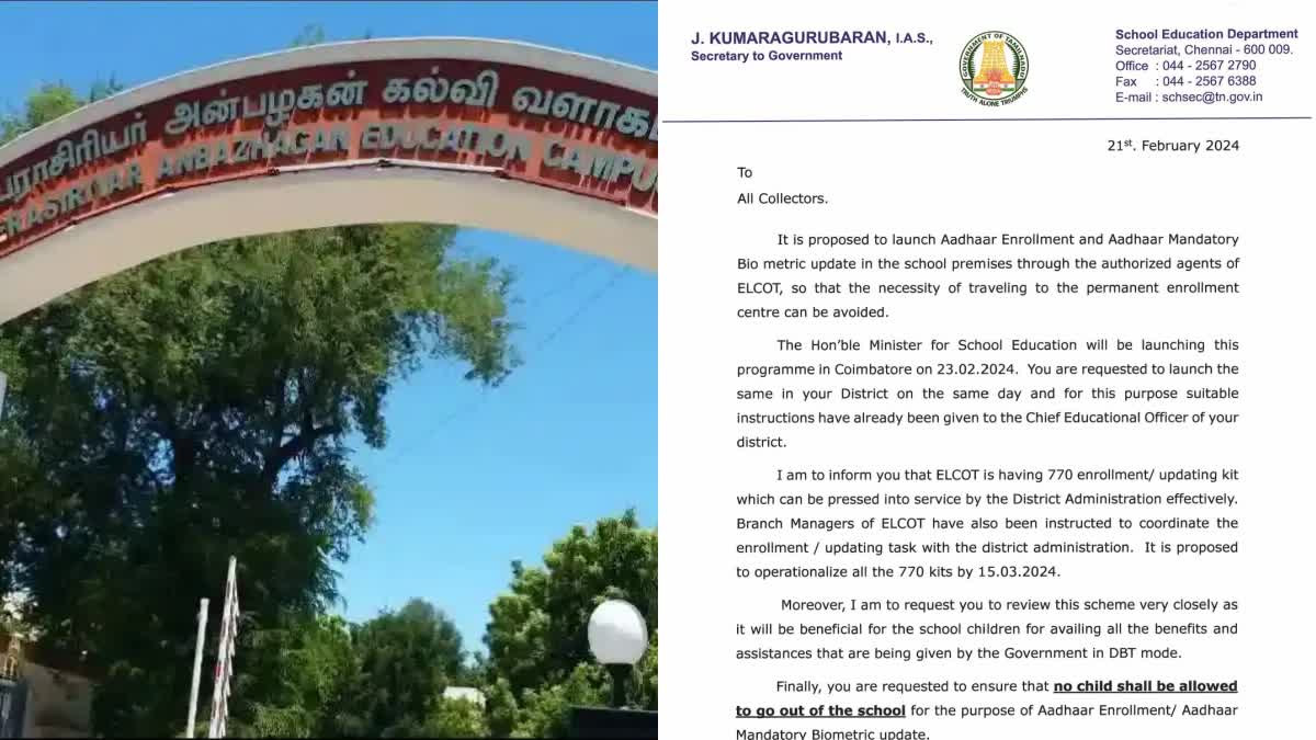 school education principal secretary ordered that students should register aadhaar in schools