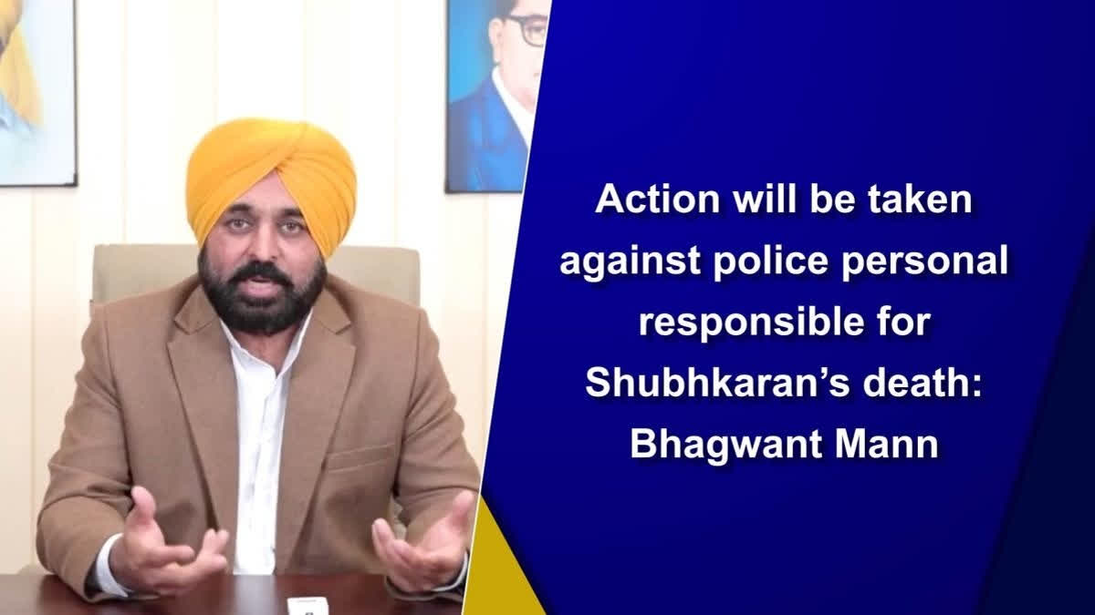 Action will be taken against police personal responsible for Shubhkaran’s death, said Bhagwant Mann.