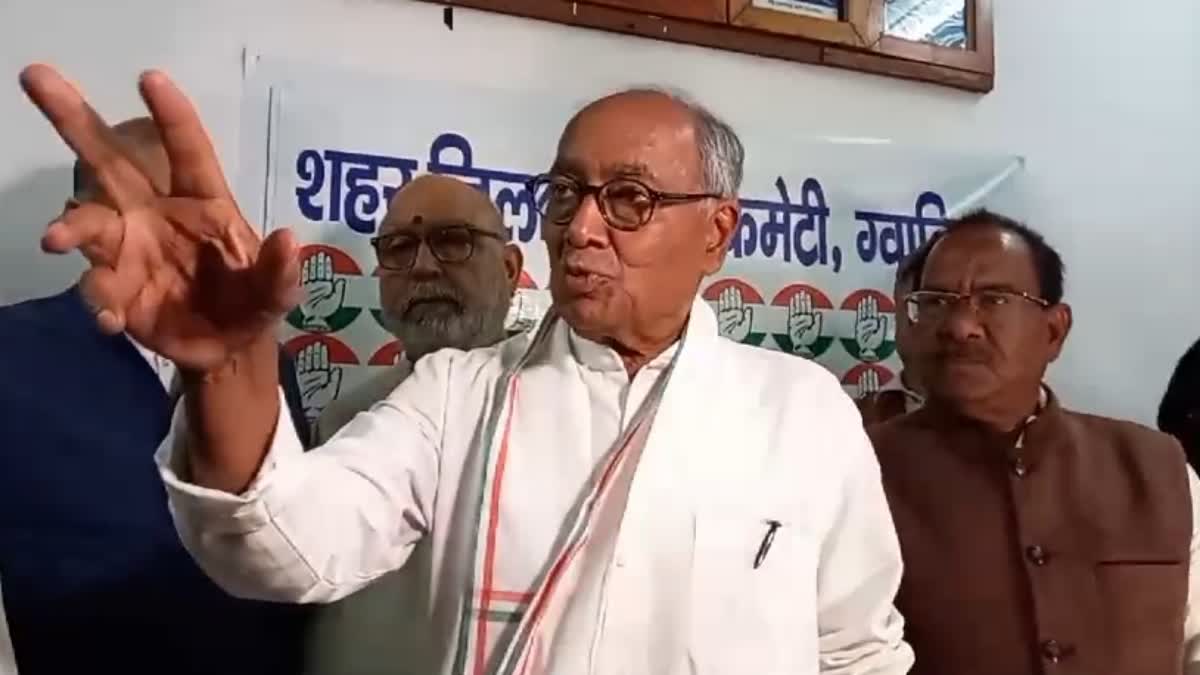 Digvijay singh on loksabha election 2024 against scindia