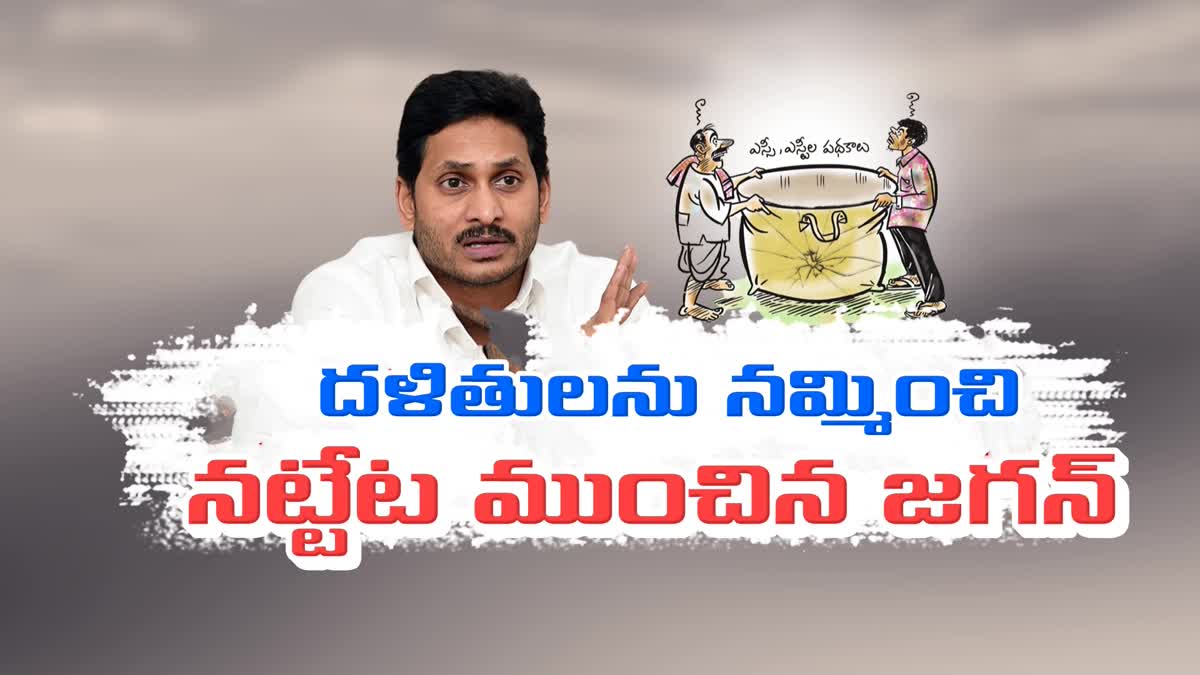 No_SC_ST_Welfare_in_YSRCP_Govt