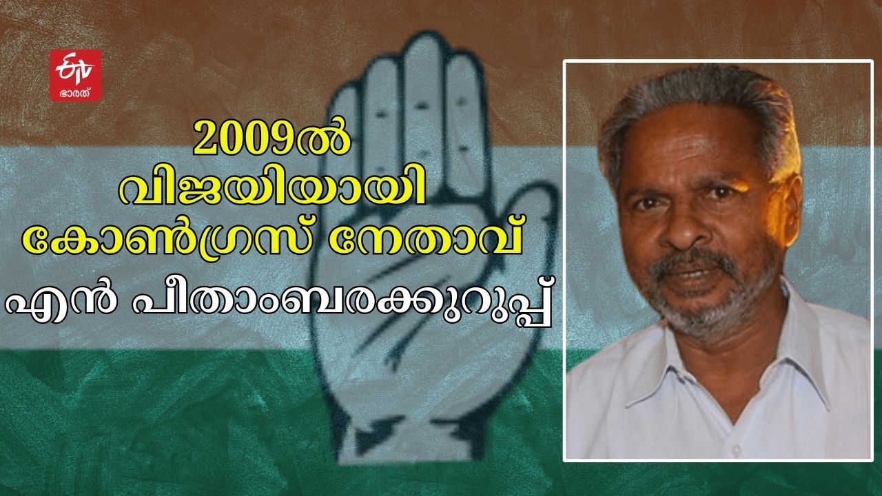 Kollam Lok Sabha Constituency  parliament election kollam 2024  ലോക്‌സഭ തെരഞ്ഞെടുപ്പ് 2024  കൊല്ലം ലോക്‌സഭ മണ്ഡലം ചരിത്രം  Lok Sabha election 2024