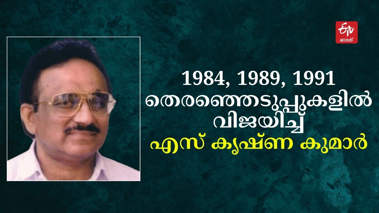 Kollam Lok Sabha Constituency  parliament election kollam 2024  ലോക്‌സഭ തെരഞ്ഞെടുപ്പ് 2024  കൊല്ലം ലോക്‌സഭ മണ്ഡലം ചരിത്രം  Lok Sabha election 2024