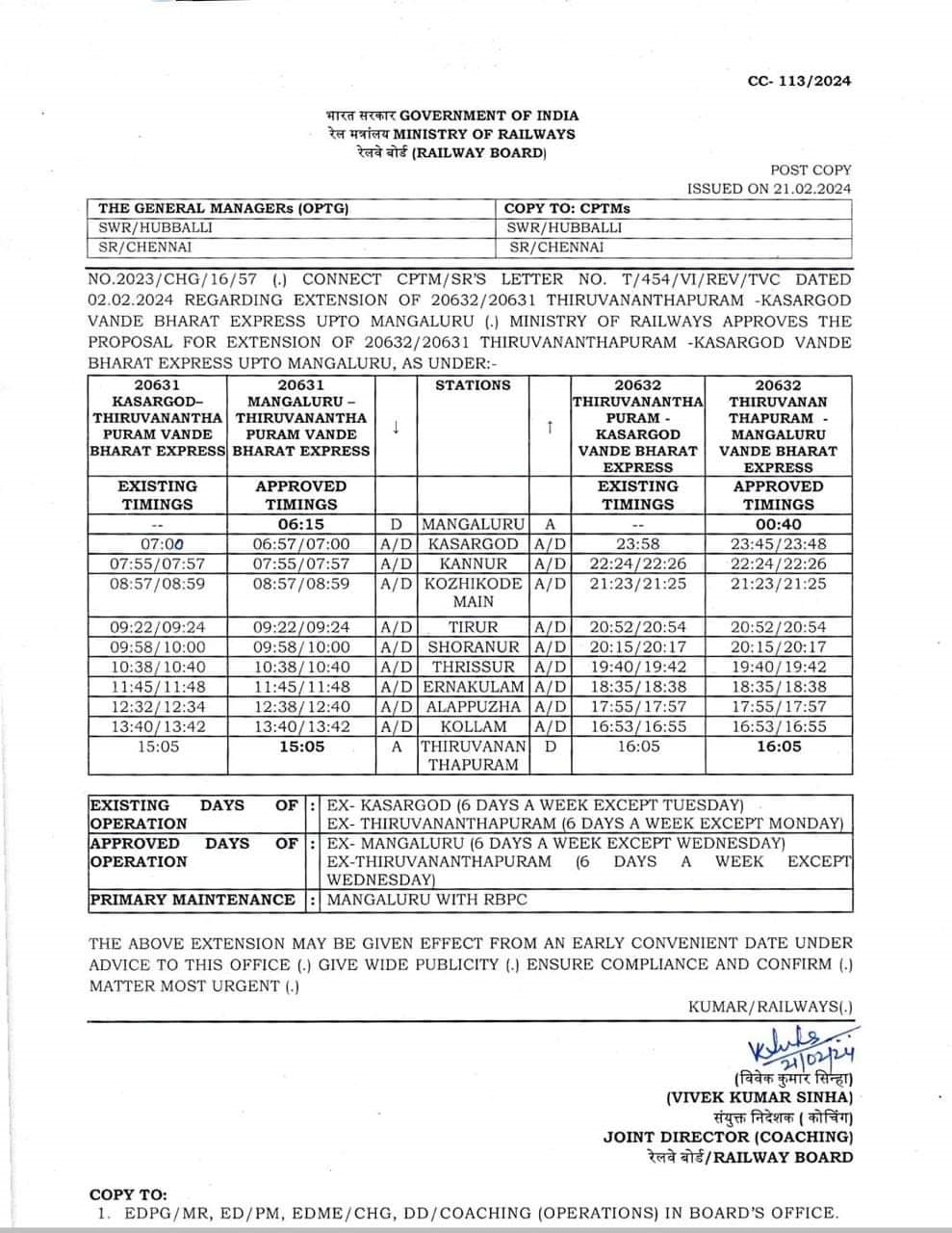 vande bharat extended to mangalore  Keralas second vande bharat  കേരളത്തിന്‍റെ രണ്ടാം വന്ദേ ഭാരത്  വന്ദേ ഭാരത് മംഗളൂരു വരെ നീട്ടി  മംഗളൂരു ഗോവ വന്ദേ ഭാരത്