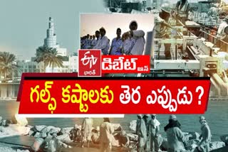 Gulf Crisis of Telangana People End