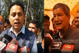 Collage of Uttarakhand  Congress leaders Bhuvan Kapri (L) and harish Rawat
