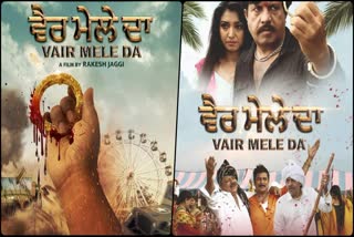 Punjabi film vair mele da