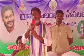 YSRCP_Leaders_on_Volunteers_in_Election_Duties