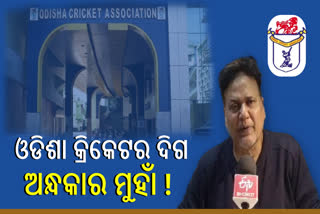 Future of Odisha Cricket Association