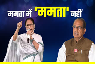 Shivraj Singh on Mamta Banerjee