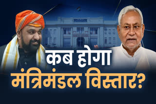 Bihar cabinet expansion Etv Bharat