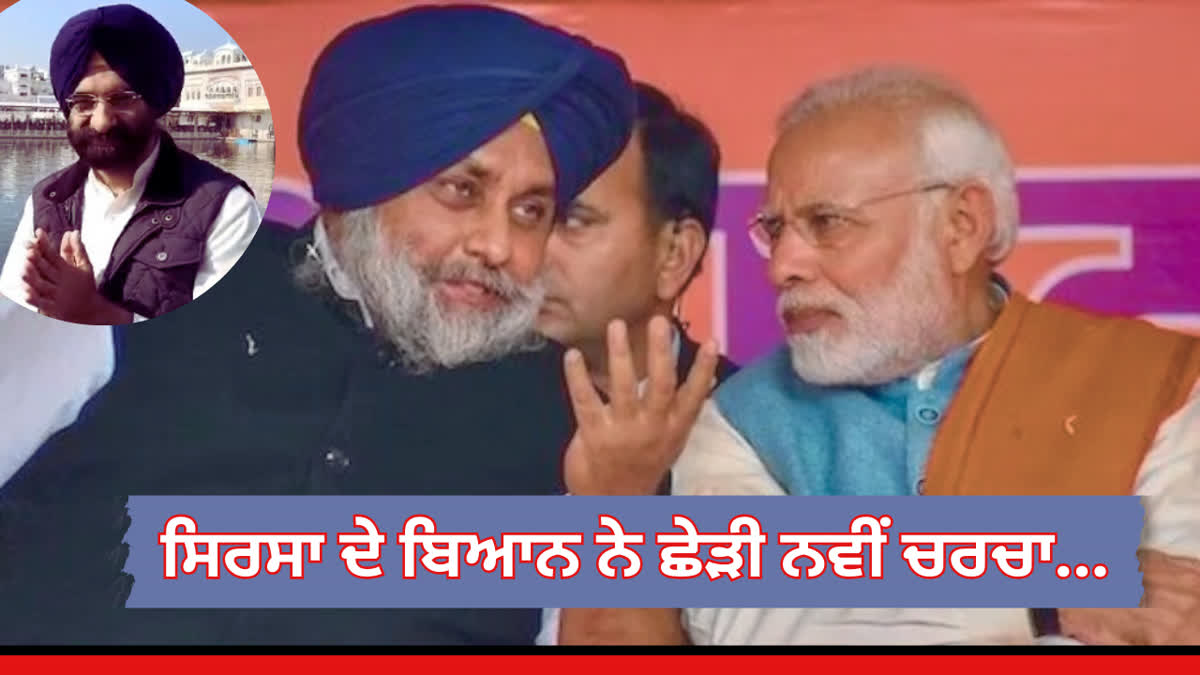 Akali Dal and BJP alliance