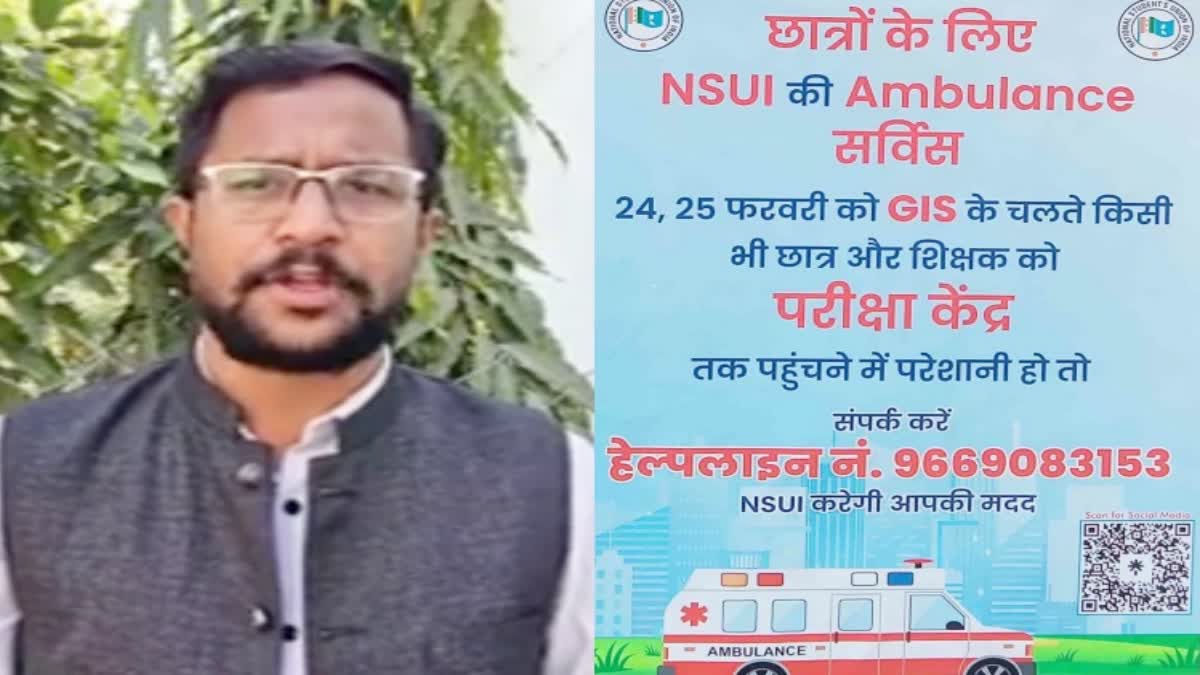 Bhopal NSUI book ambulance