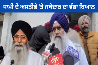 Harjinder Singh Dhami should withdraw his resignation: Giani Raghbir Singh