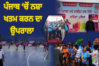 MINI MARATHON ORGANIZED IN BATHINDA