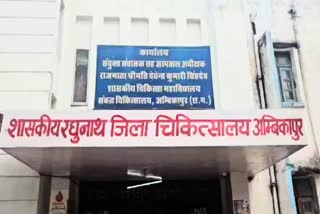 PREGNANT WOMAN DIES IN AMBIKAPUR