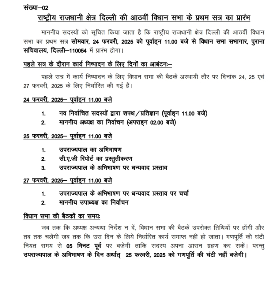 आखिरकार विधानसभा में AAP की पेंडिंग CAG रिपोर्ट को पेश करने का रास्ता हुआ साफ