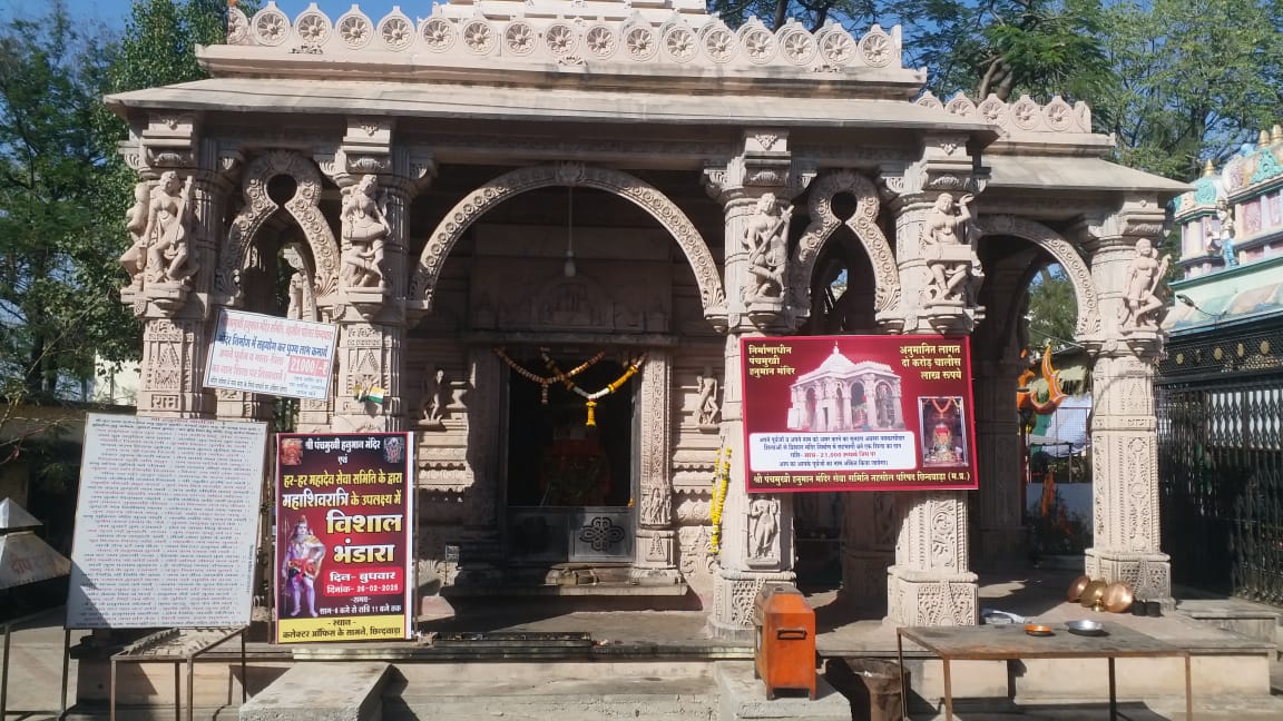 Panchmukhi Hanuman temple Chhindwara