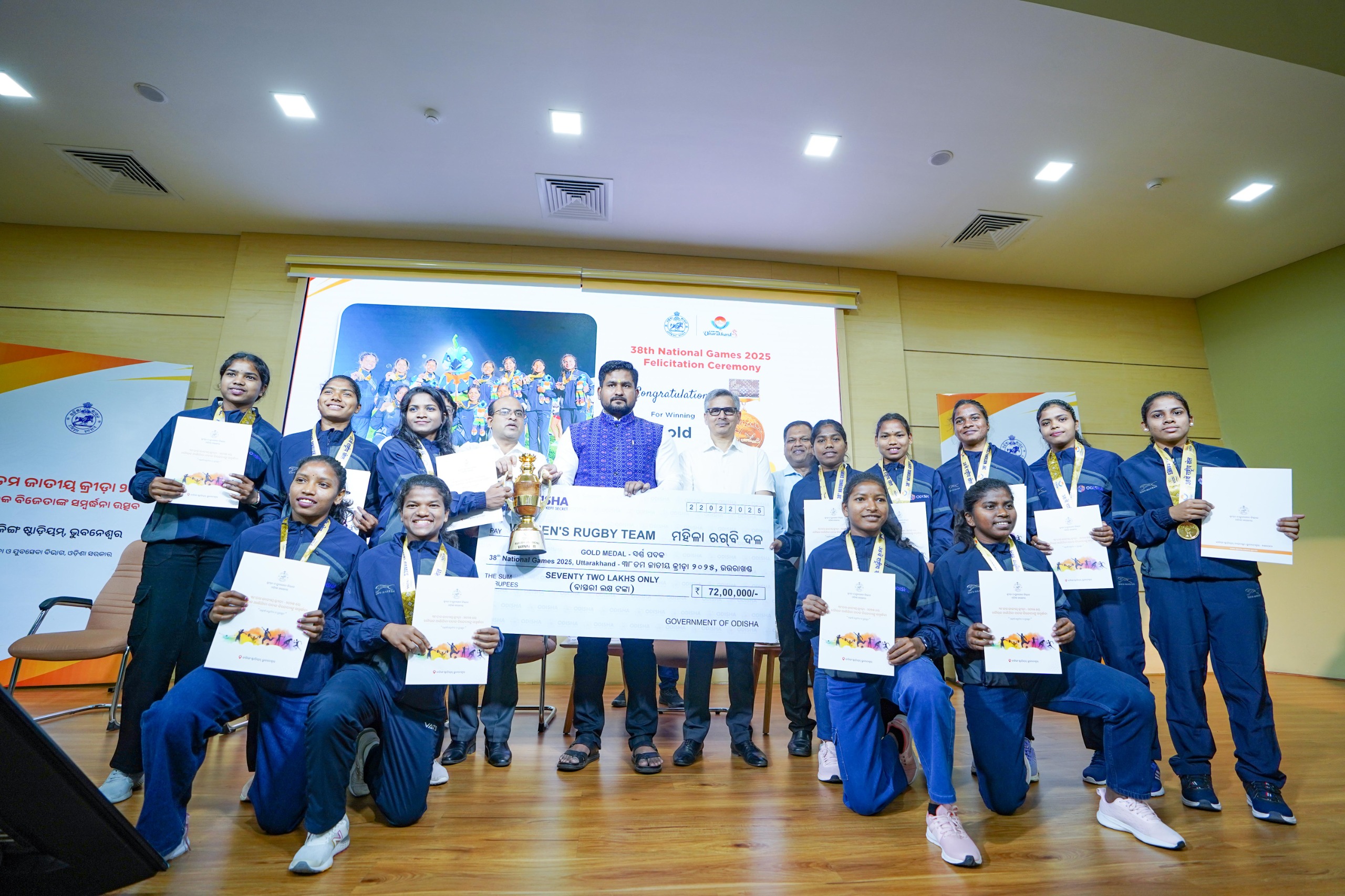 Sports Department felicitates 38th National Games medalists with Cash Awards