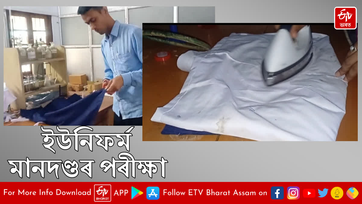 Students uniforms tested in laboratory in Kaliabor