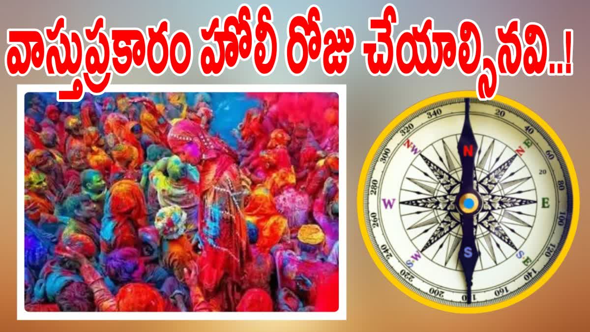 Holi 2024 Vastu Tips