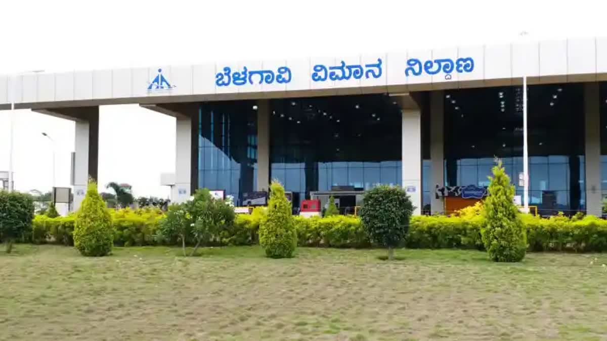 ಬೆಳಗಾವಿ ವಿಮಾನ ನಿಲ್ದಾಣ